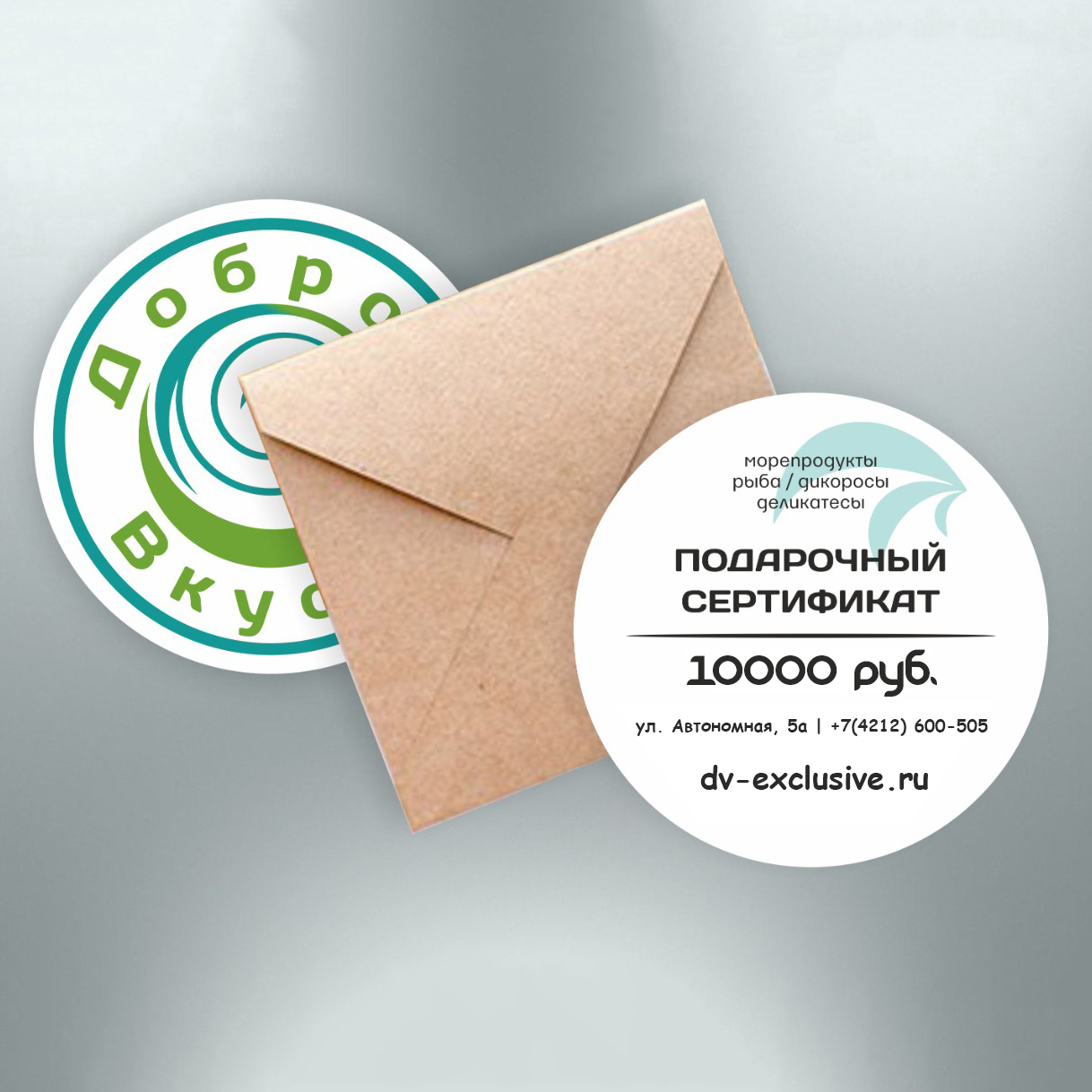 Подарочный сертификат 10 000 Подарочный сертификат 10 000