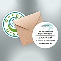 Подарочный сертификат 10 000 Подарочный сертификат 10 000