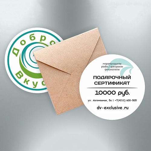 Подарочный сертификат 10 000 Подарочный сертификат 10 000