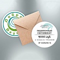 Подарочный сертификат 5 000 Подарочный сертификат 5 000